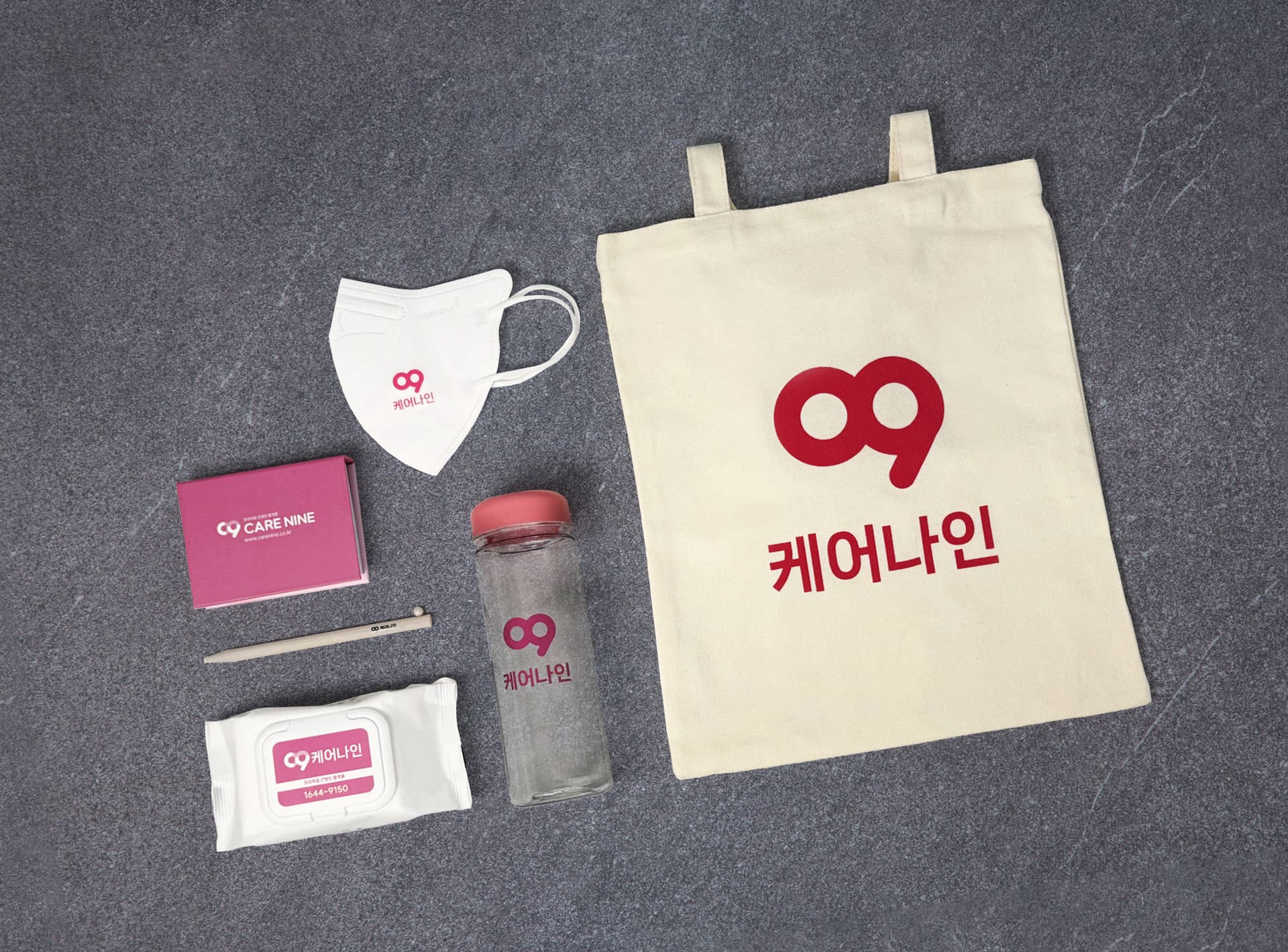 간병인 웰컴키트 지급